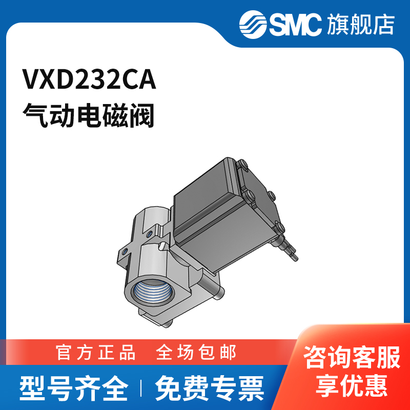 SMC官方正品VXD系列先导式两通电磁阀VXD232CARc1/2内螺纹接口