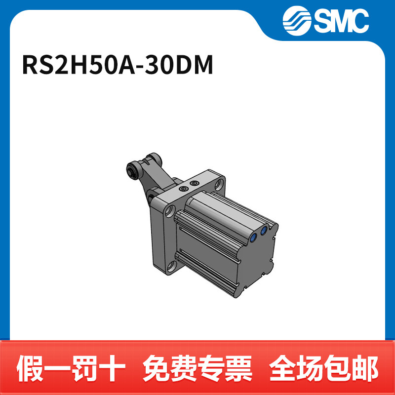 SMC RS2H系列阻挡气缸 RS2H50A-30DM 缸径50mm 行程30mm 个