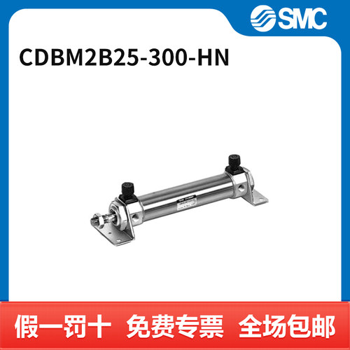 SMC CM2系列气缸 CDBM2B25-300-HN 个