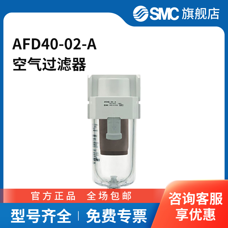 SMC官方正品过滤器AFD40-02-A