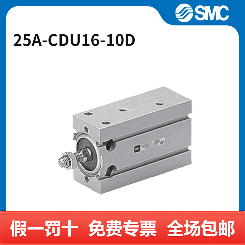 SMC 气缸 25A-CDU16-10D 个