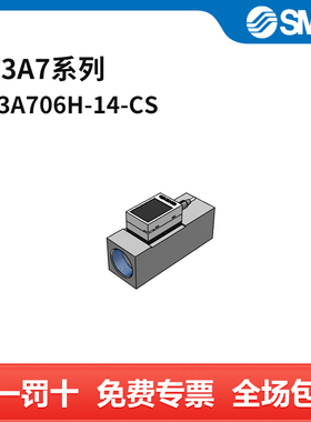 SMC PF3A7系列流量开关 PF3A706H-14-CS 流量范围60~6000L/min
