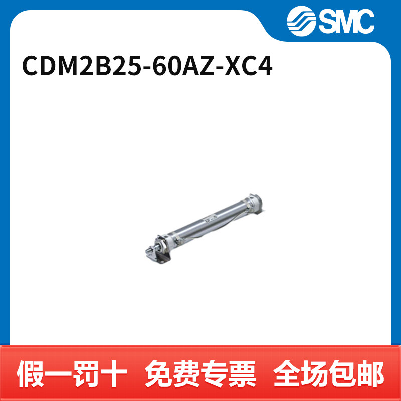 SMC 气缸 CDM2B25-60AZ-XC4 缸径25mm 标准行程60mm 个