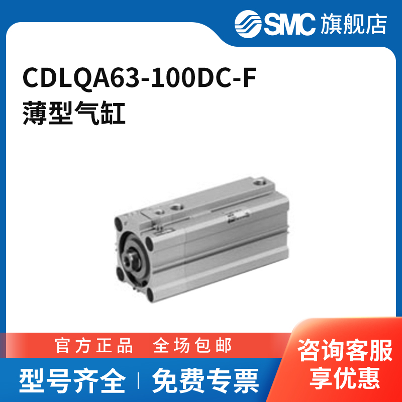 SMC官方正品CLQ系列气缸CDLQA63-100DC-F