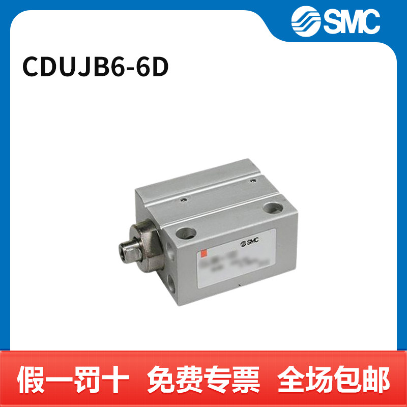 SMC CUJ系列小型自由安装气缸 CDUJB6-6D 缸径6mm 行程6mm 附磁