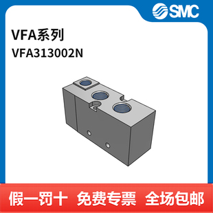 02N VFA3130 两位五通 常开型 SMC 接口NPT1 VFA系列气控阀