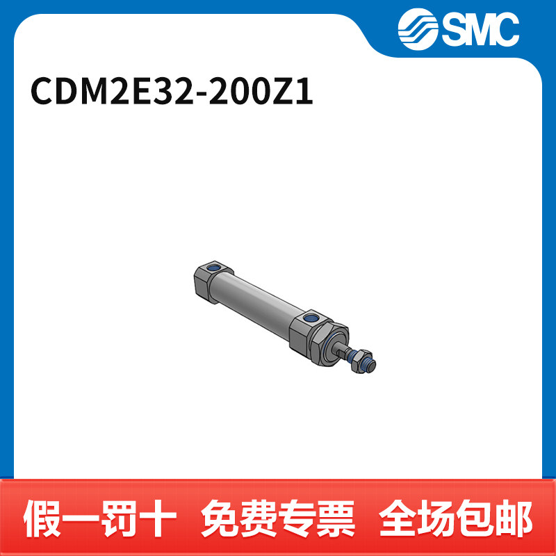 SMC CM2-Z1系列气缸 CDM2E32-200Z1 缸径32mm 行程200mm 附磁石