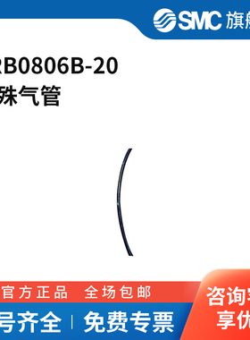 SMC官方正品TRB系列难燃性FR双层管TRB0806B-208(6)mm×20m黑色