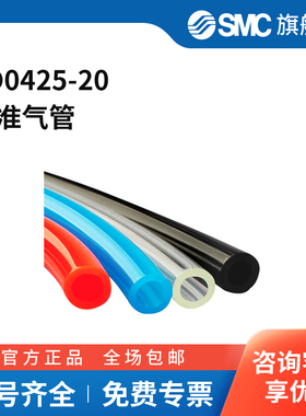 SMC官方正品TD系列软质氟树脂管子TD0425-204(2.5)mm×20mPTFE半