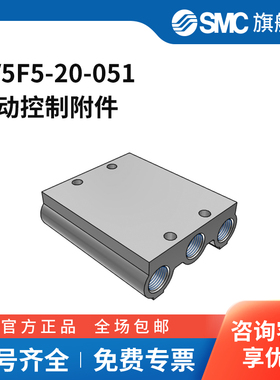 SMC官方正品VF5000系列集装底板VV5F5-20-051