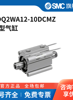 SMC官方正品CQ2W-Z系列薄型气缸CDQ2WA12-10DCMZ
