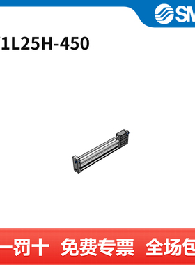 SMC CY1L系列气缸 CY1L25H-450 缸径25mm 行程450mm 个