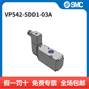 03A SMC 5DD1 VP542 个 电磁阀