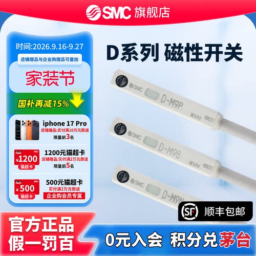 SMC原装进口正品气缸磁性开关感应器固定支架 D-M9B/M9N/M9P系列
