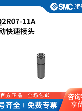SMC官方正品接头KQ2R07-11A