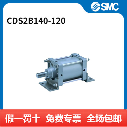 SMC CS2系列气缸 CDS2B140-120 个