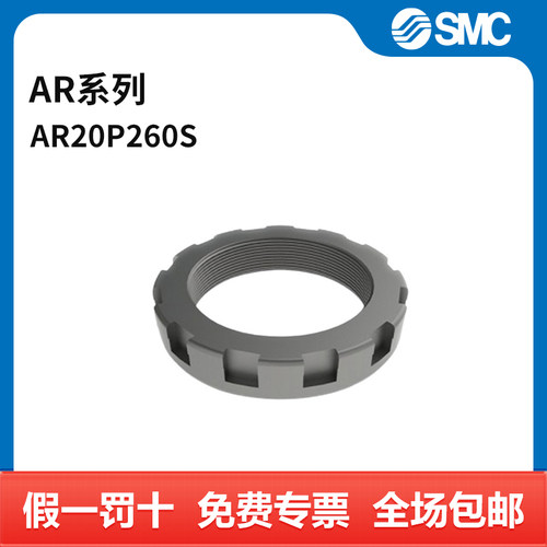 SMC AR系列模块式减压阀 AR20P-260S 个