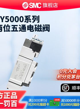 SMC正品两位五通电磁阀SY5120/3120/7120/9120-5LZD/GZD/DZ-01/C4