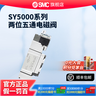 7120 9120 两位五通电磁阀SY5120 3120 GZD SMC正品 5LZD