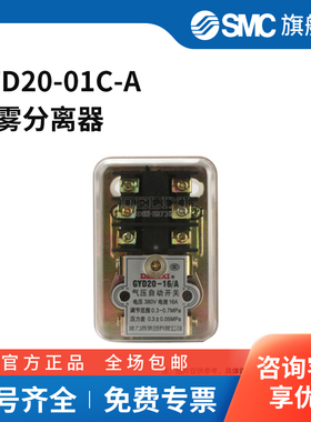 SMC官方正品AFD系列微雾分离器AFD20-01C-A过滤精度0.01μm接口