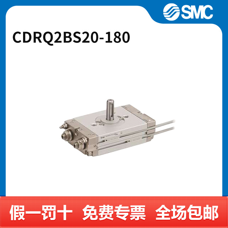 SMC CDRQ2系列齿轮齿条式薄型摆动气缸 CDRQ2BS20-180 缸径20mm