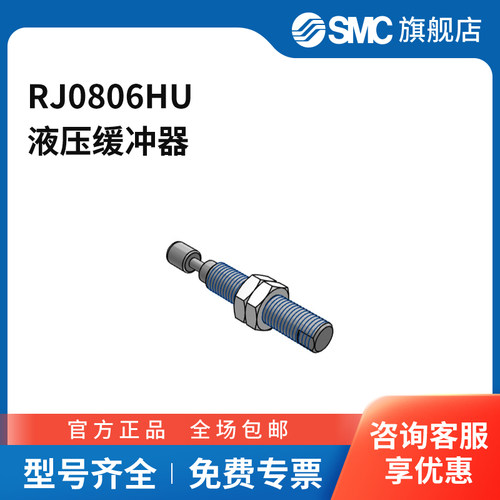 SMC官方正品气缸RJ0806HU行程6mm