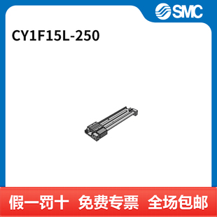 CY1F系列气缸 行程250mm CY1F15L 缸径15mm 个 250 SMC