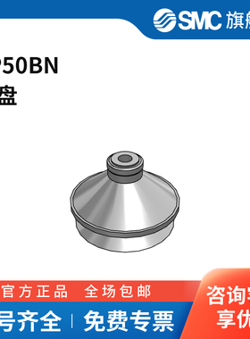 SMC官方正品ZP系列吸盘ZP50BN
