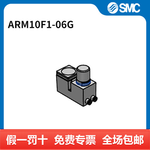 SMC 减压阀 ARM10F1-06G 个