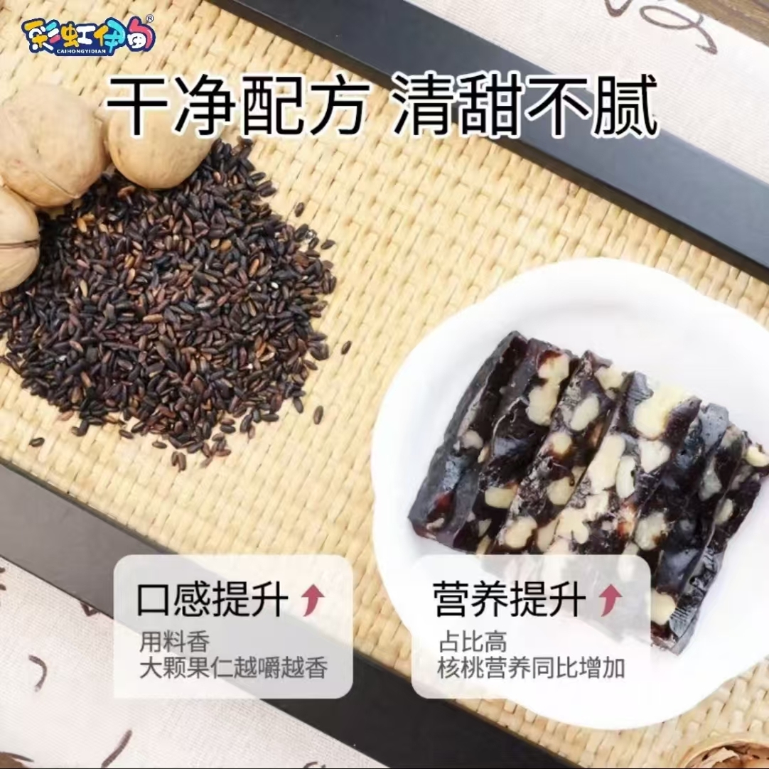 血糯米核桃糕新中式糕点无蔗糖香甜孕妇小休闲零食独立装