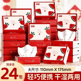 备家洁新款随身小包抽纸餐巾纸面巾纸学生装原木纸抽便携包随身抽