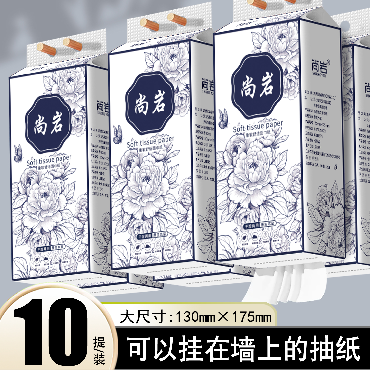 加厚大包抽纸挂抽纸巾家用整箱