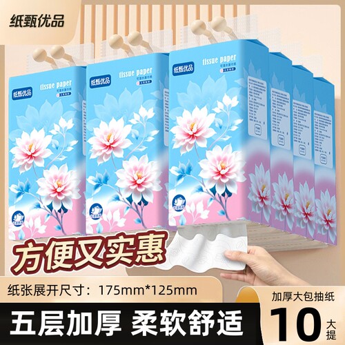 整箱10大包悬挂式抽纸家用实惠