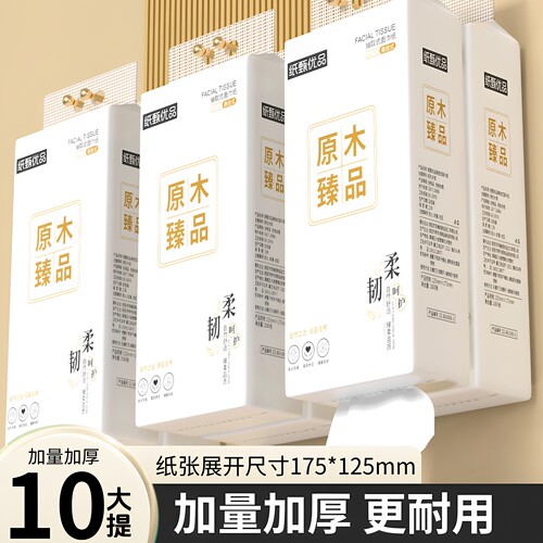 悬挂式加厚抽纸10提家用实惠装