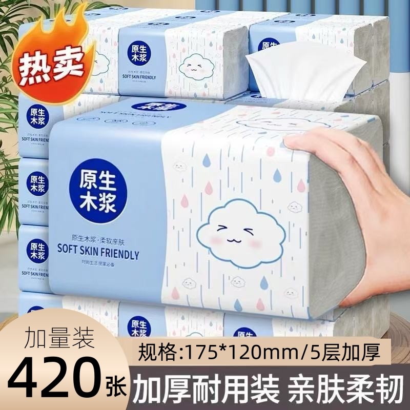 家用实惠装420张5层加厚抽纸车用宿舍整箱餐巾纸面巾纸抽卫生纸巾,洗护清洁剂/卫生巾/纸/香薰,抽纸,淘宝优惠券,粉丝福利购,淘宝优惠卷