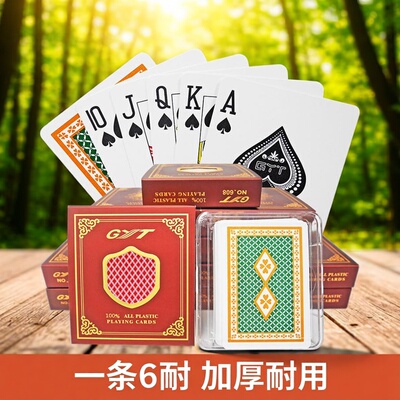 塑料磨砂大字扑克牌桥牌