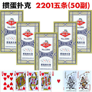 姚记掼蛋专用扑克牌整箱批 旗舰加厚纸牌灌惯蛋2201 发官方正品