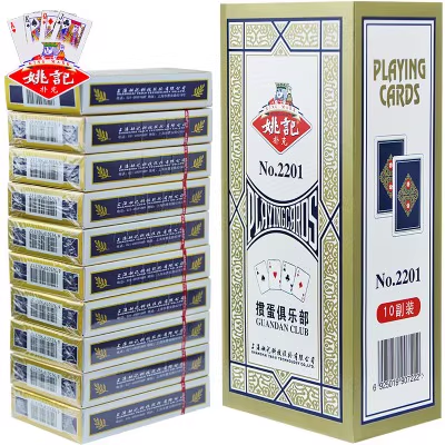 姚记掼蛋专用扑克牌正品旗舰店整箱100副批发高档惯蛋纸牌贯蛋牌,运动/瑜伽/健身/球迷用品,扑克,淘宝优惠券,粉丝福利购,淘宝优惠卷