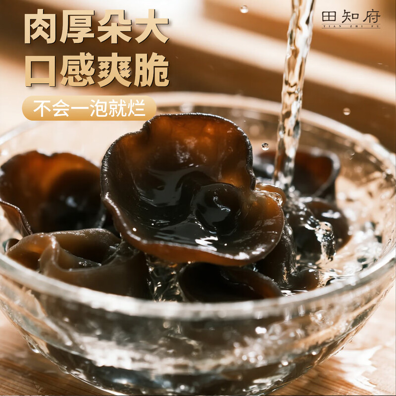 东北黑木耳干货特级小碗耳秋木耳东北特产正宗脆大新货一级长白山
