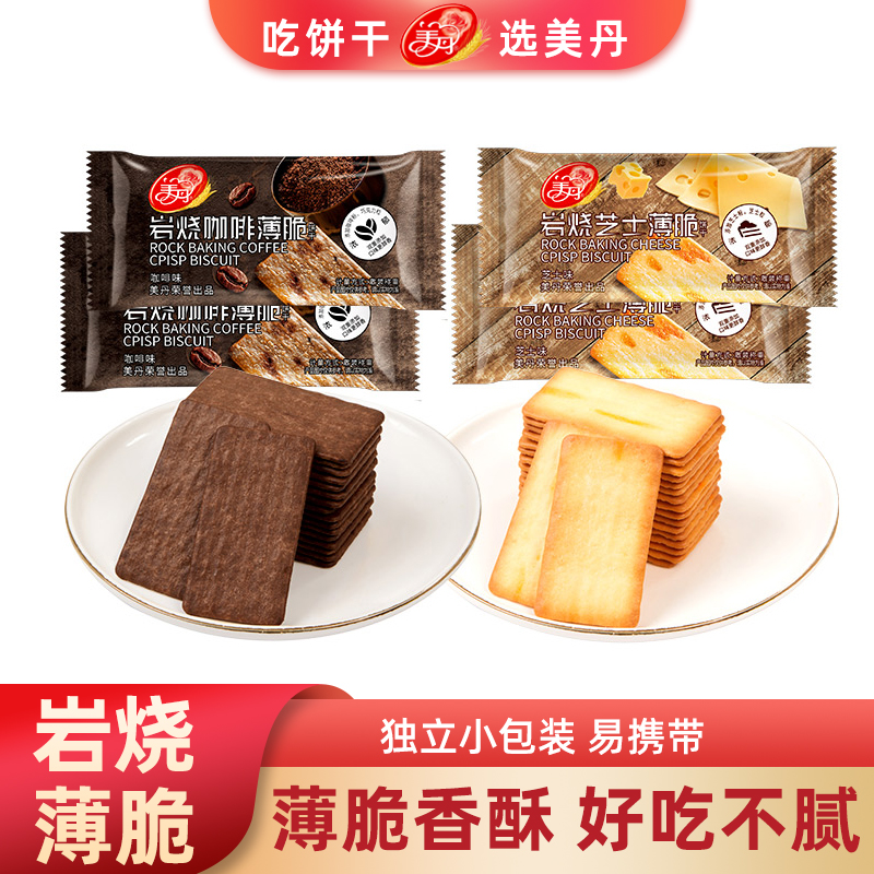 美丹岩烧咖啡芝士薄脆饼干