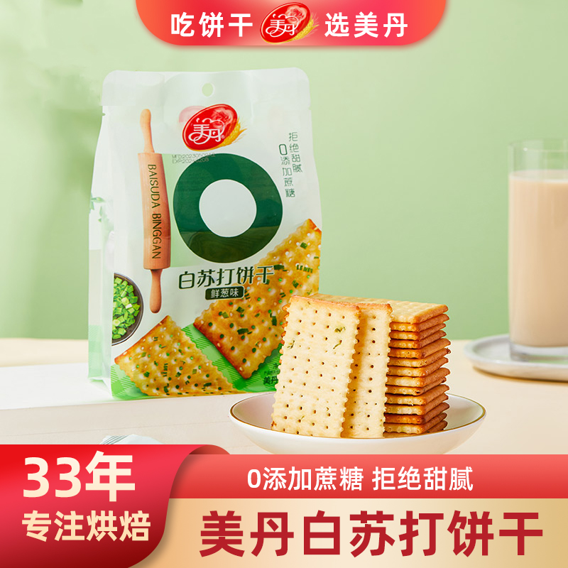 美丹白苏打饼干0添加鲜葱味咸120g老式怀旧营养早餐零食整箱718g