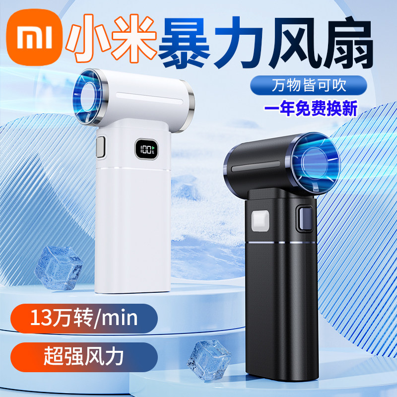 2025年新款手持风扇暴力13万转超级涡轮吹风机便携式随身户外小型迷你超大风力办公室桌面充电小风扇降温神器