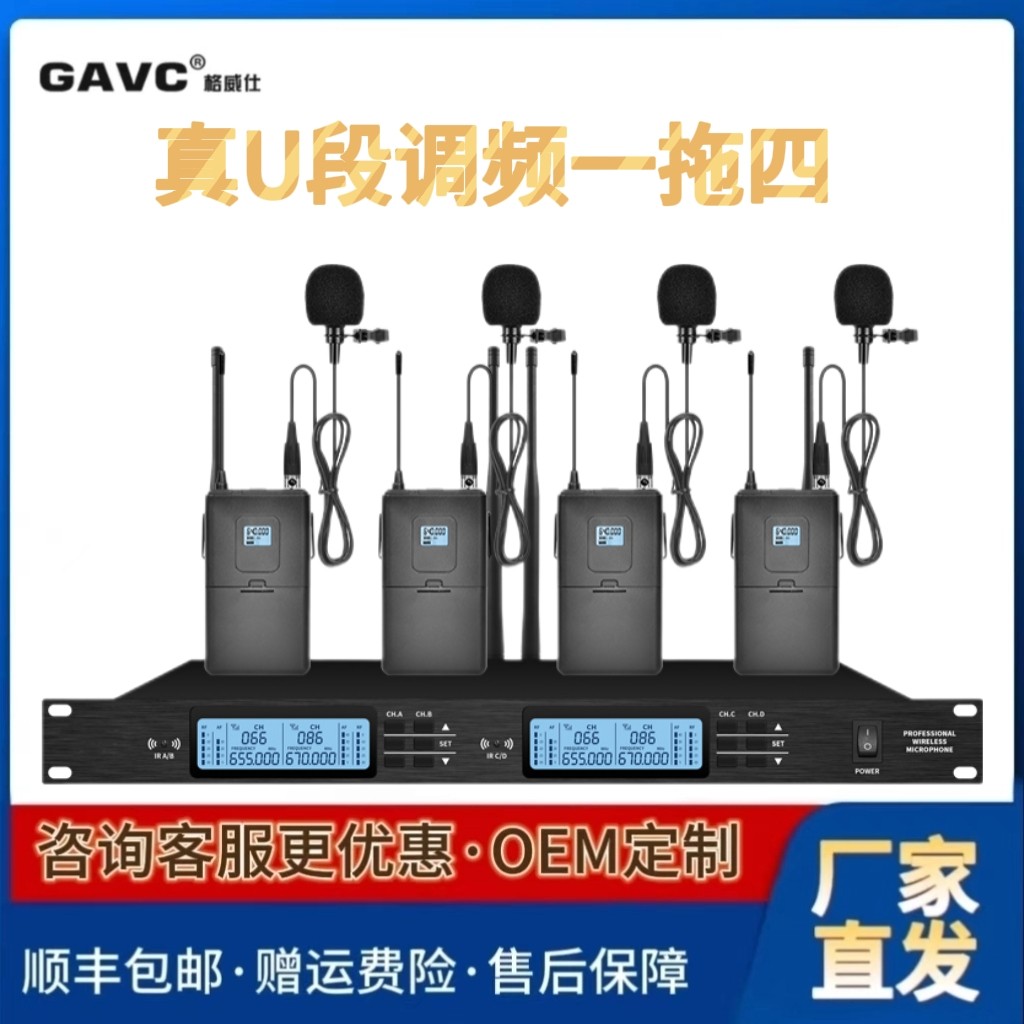 麦克风专业无线话筒一拖四调频真分集U段KTV手持领夹耳麦演出级别