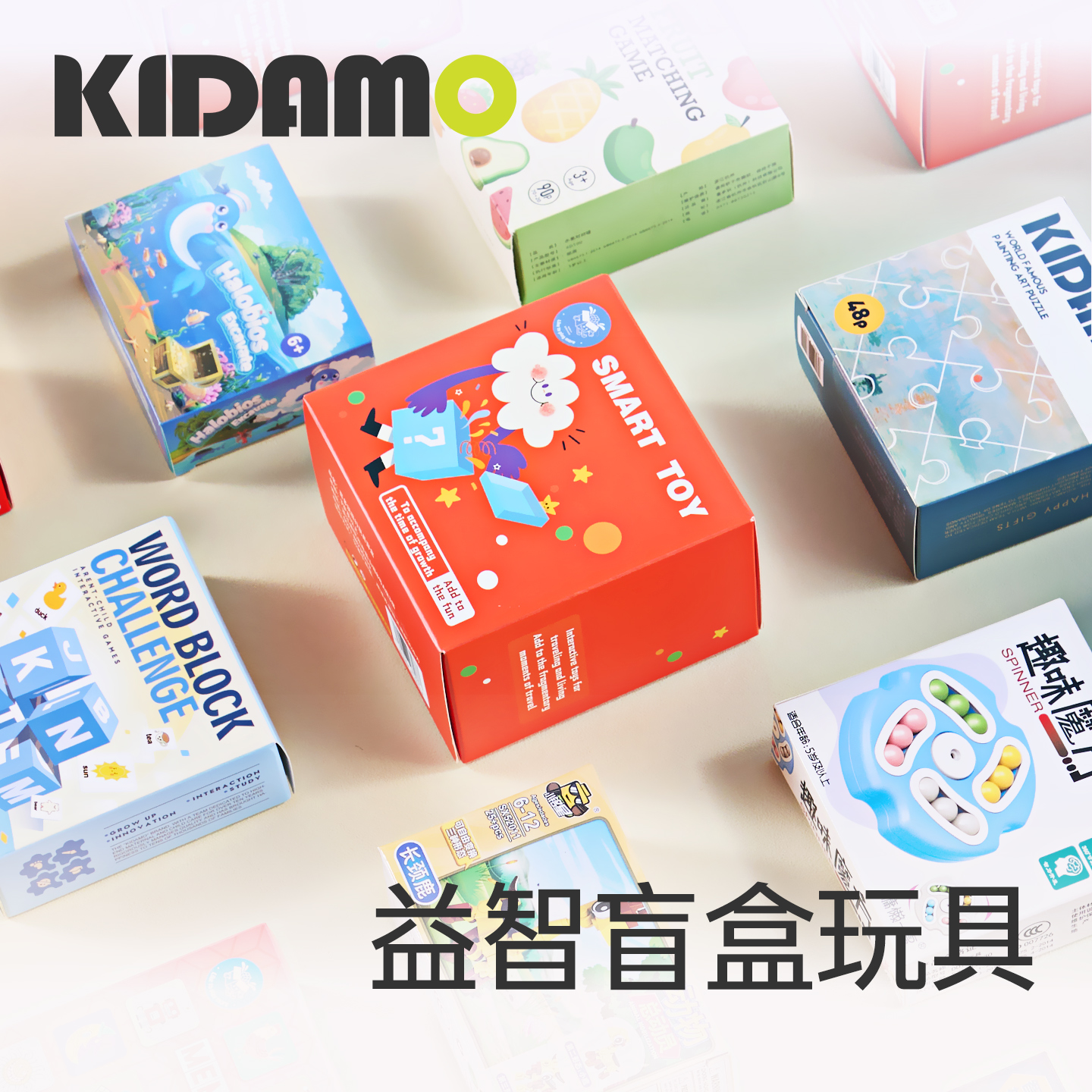 儿童益智盲盒玩具幼儿园分享实用礼品生日礼物伴手礼拼搭积木拼图