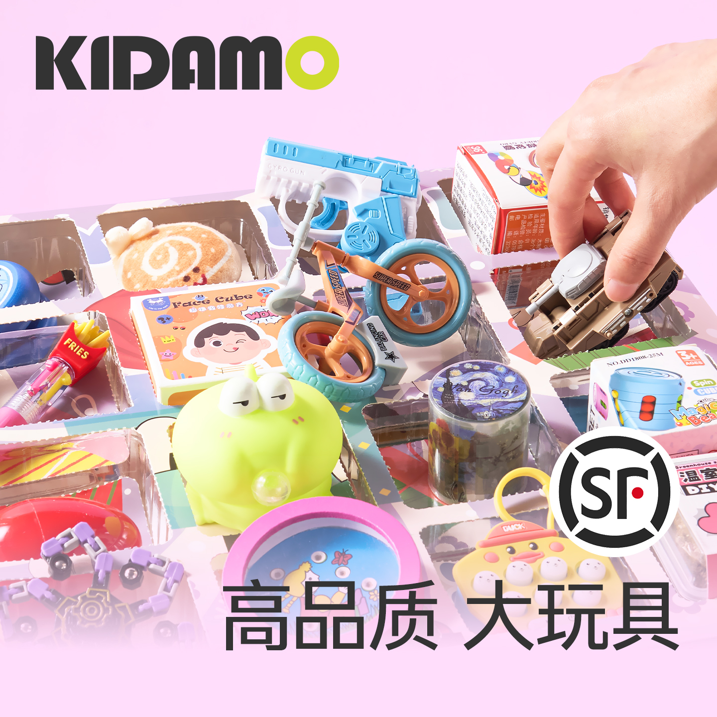 儿童豪华洞洞乐男女孩生日盲盒礼物幼儿园奖励小学生玩具圣诞礼品