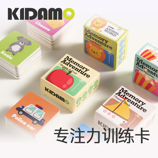 儿童记忆力训练找相同翻牌认知卡游戏配对桌游动物翻翻乐