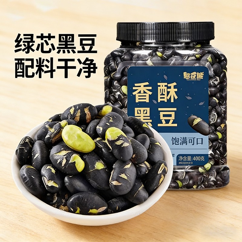 憨豆熊坚果炒货香酥黑豆炒货黑豆新货即食酥脆小吃原味休闲小零食