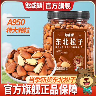 憨豆熊东北松子大颗粒坚果炒货休闲零食年货批发BJ