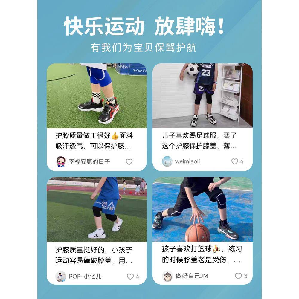 夏秋篮球护膝儿童运动足球骑车护肘护腕护具专业全套装备防摔男夏