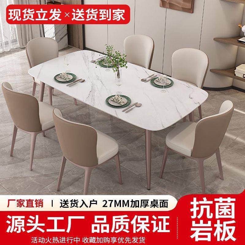 fLE网红北欧岩板餐桌餐椅组合小户型家用长方形桌子椅子一套吃饭